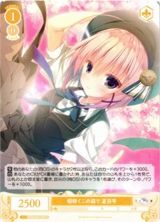 WSR】櫻の森の中で 夏目藍(サイン+箔押し)【SEC】OS06/R06-001SEC - C