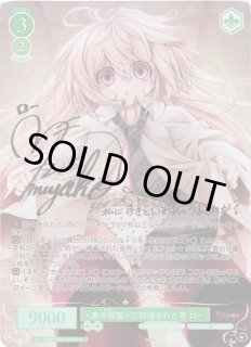 WSR】星の揺籃に祝福された者 ロー(サイン)【SP】OS07/R07-029SP - C