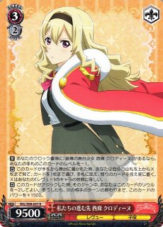 WS】私たちは ともに、 西條 クロディーヌ(サイン)【SP】RSL/S98-048SP