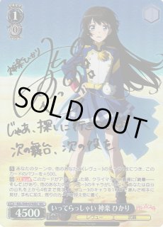 PSA 10] 英 いってらっしゃい 神楽ひかり SEC サイン ヴァイス