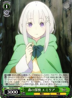 WS】無垢な美少女 エミリア【SR】RZ/S46-064Sヴァイスシュヴァルツ