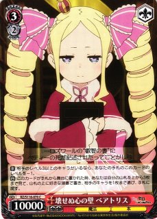 WS】“その人”を待って ベアトリス【RR】RZ/S116-049 - C-labo OnlineShop