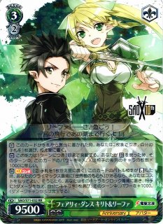 WS】アインクラッド シリカ&キリト【RR】SAO/S71-056ヴァイス