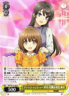 WS】自分で決めた道 梓川 花楓【RR】SBY/W114-003ヴァイスシュヴァルツ