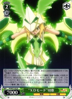 WS】暁 切歌【SR】SG/W27-031Sヴァイスシュヴァルツ：ヴァイスサイド