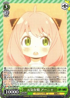 WS】超能力者の少女 アーニャ【RR】SPY/S106-001ヴァイスシュヴァルツ