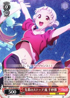 WS】おねぼうさん 黒澤 ルビィ【RR】SIS/W109-001ヴァイスシュヴァルツ