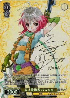 学術閉鎖都市アスピオの研究者 リタ SP ネタバレプレイ帳】テイルズ