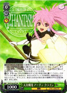 WS ヴァイスシュヴァルツ 天真爛漫 アーチェ クライン SP サイン WS