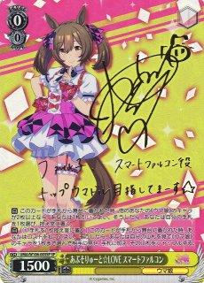 WS】未来へと踏み出す一歩 七詩ムメイ(サイン)【SP】HOL/W104-120SP