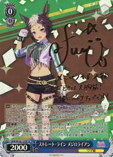 WS】エレガンス・ライン メジロマックイーン(サイン)【SP】UMA/W106