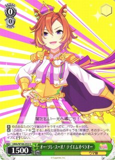 WS】tach-nology アグネスタキオン【R】UMA/W106-044ヴァイス