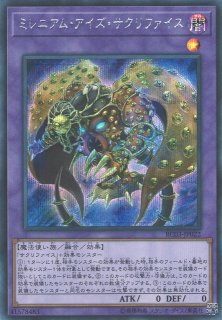 遊戯】サウザンド・アイズ・サクリファイス【アルティメット/融合】TB