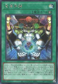 遊戯】遊戯王OCG デュエルモンスターズ 「デッキビルドパック クロス