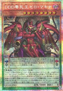 遊戯】遊戯王OCG デュエルモンスターズ 「DOOM OF DIMENSIONS