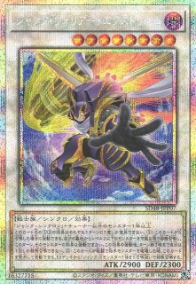 遊戯】シンクロ・フェローズ【プリズマティック/魔法】SD48-JPP05 - C