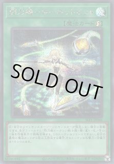 遊戯】閃刀機-ホーネットビット【シークレット/魔法】SLF1-JP046遊戯王