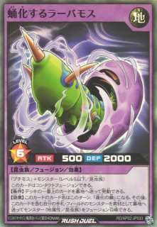 遊戯RD】究極完全態・グレート・モス【ウルトラ/フュージョン】RD/AP02