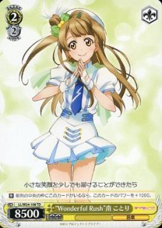 WS】“Wonderful Rush”南 ことり【TD】LL/W24-108ヴァイスシュヴァルツ