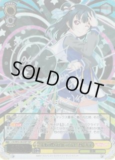 WS】“未来の僕らは知ってるよ”津島 善子(サイン+箔押し)【SSP】LSS/W53