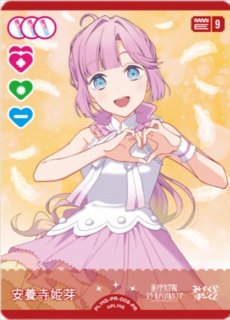 ラブカ】安養寺 姫芽【PR】PL!HS-PR-009-PR - C-labo OnlineShop