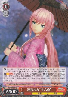 WS】巡音ルカ“オリジナル”(F 2nd)(サイン)【SP】PD/S29-057SPヴァイス