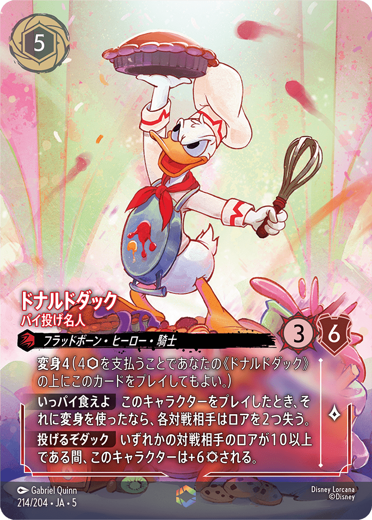 ロルカナ デイジーダック ドナルドの彼女 4枚 デイジーダック