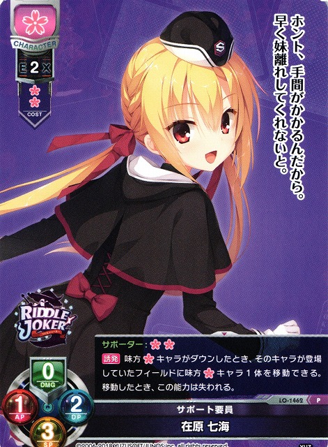 lycee ゆずソフト 在原七海 sp ゆずソフトvol.3 lycee ゆずソフト 在原