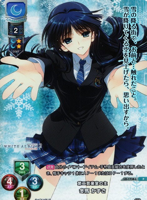 С*о様 リセ 孤高の不良ピアニスト 冬馬 かずさ SSP LO】孤高の不良