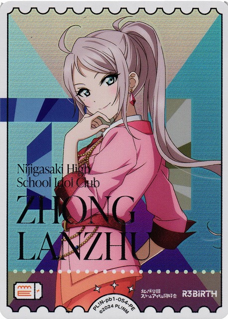 ラブカ 虹ヶ咲 プレミアムブースター 鐘嵐珠 P+ 2枚 ラブカ 虹ヶ咲