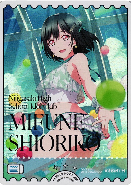 ラブカ】三船栞子【SRE】PL!N-pb1-077-SRE - C-labo OnlineShop