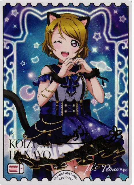 ラブカ】小泉花陽(サイン）【PE+】PL!-pb1-041-PE+ - C-labo OnlineShop