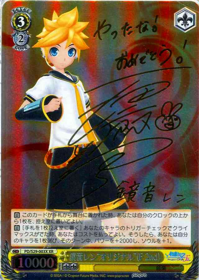 WS】鏡音レン“オリジナル”(F 2nd)(サイン)【XR】PD/S29-003Xヴァイス