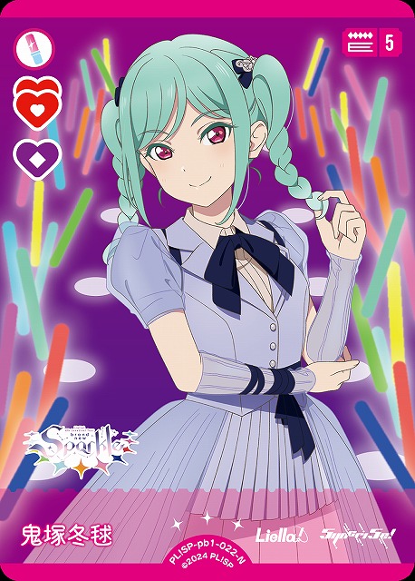 ラブカ】鬼塚冬毬【N】PL!SP-pb1-022-N - C-labo OnlineShop