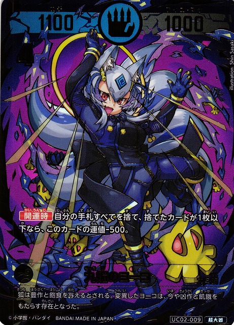 開運コロシアム「うんち（運値）ガチバトル？の巻」あたりカード買取