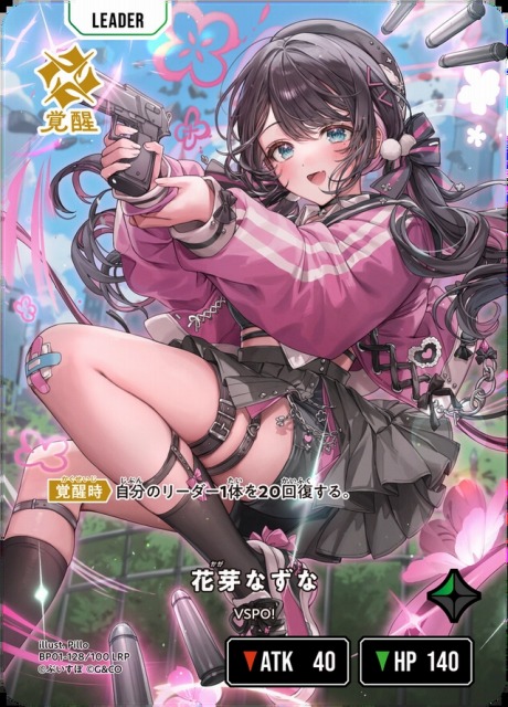 Xrossstars リンク・アサルト SRP クロスタ 花芽すみれ 花芽なずな