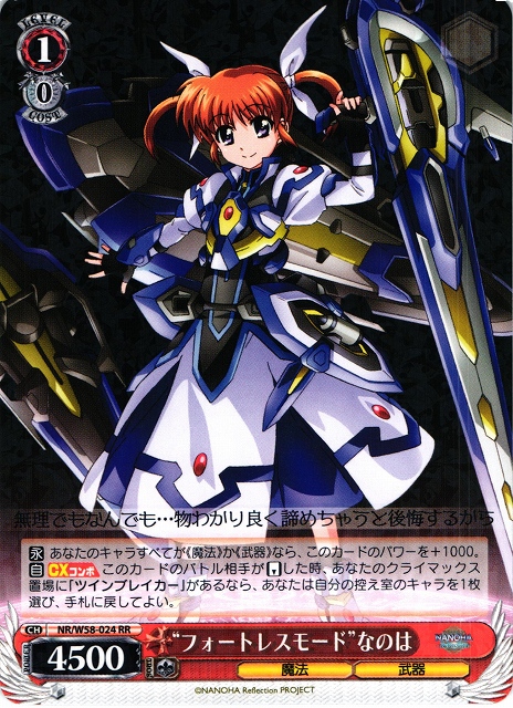 スターライトブレイカー なのは ssp psa10 PSA10】スターライト