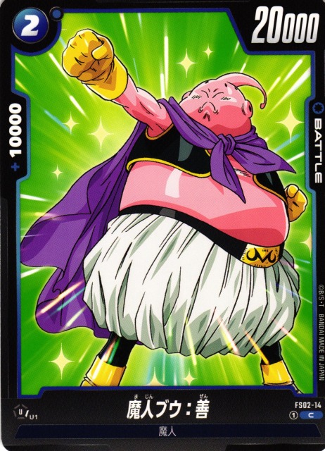 スーパードラゴンボールヒーローズ 魔人ブウ MM6-008DA ARS10+ mm6-008