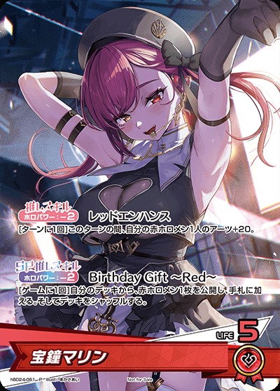 未開封》【ホロカ】宝鐘マリン(誕生日)【P】hBD24-061 - C-labo OnlineShop