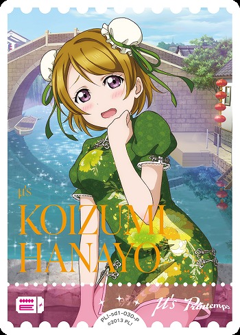 ラブカ】小泉 花陽【P】PL!-sd1-030-P - C-labo OnlineShop