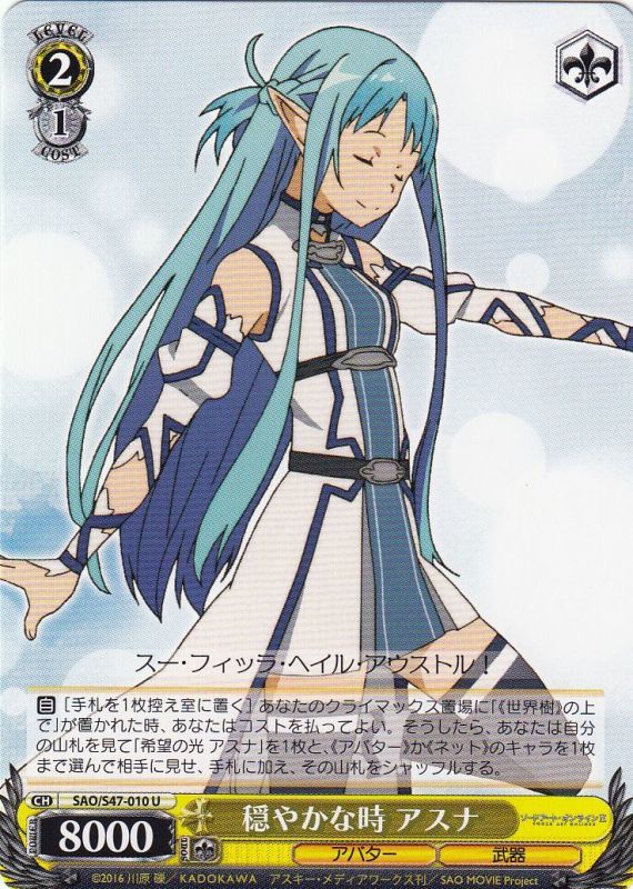 ヴァイスシュヴァルツ SAO 波状攻撃 アスナ sp PSA10 WS ヴァイス