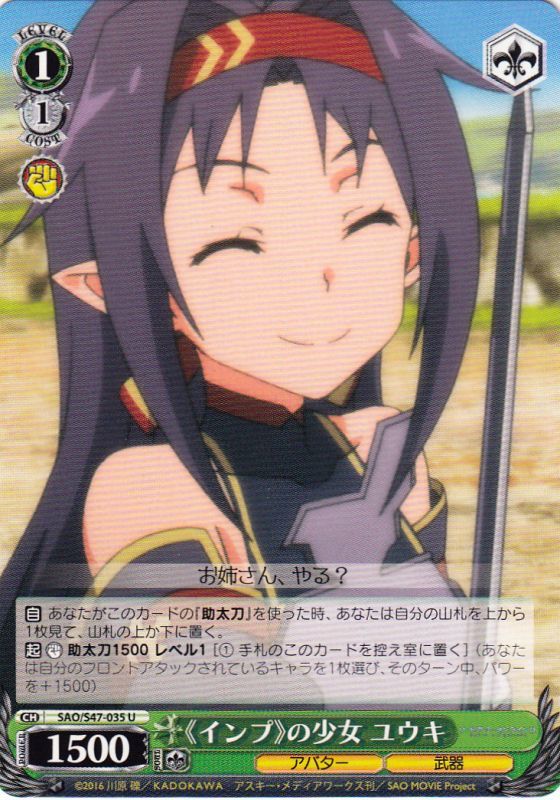 爽*ア様 WS ヴァイスシュヴァルツ 次の世界へ ユウキ SP サイン SAO 爽