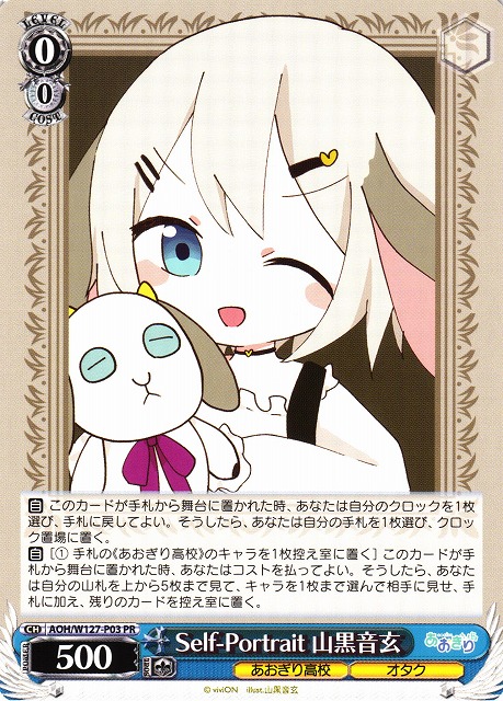 WS】Self-Portrait 山黒音玄【PR】AOH/W127-P03 - C-labo OnlineShop