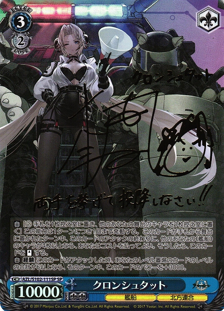 ヴァイス アズレン クロンシュタットsp psa10 ヴァイス アズレン ク