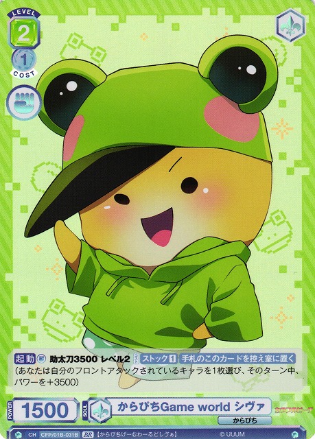 WSB】からぴちGame world シヴァ(箔押し)【BR】CFP/01B-031Bヴァイス