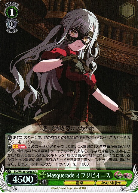 ヴァイスシュヴァルツ masquerade モーティス SSP サイン 【公式通販】