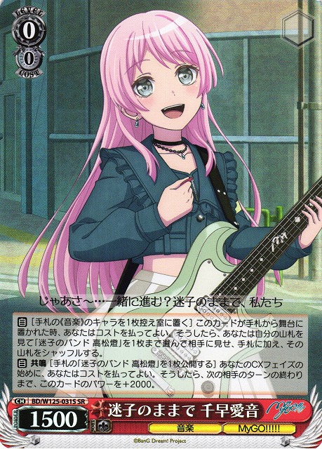 紅*葉様 ヴァイス 迷子のバンド 千早愛音 SSP PSA10 紅*葉様 ヴァイス