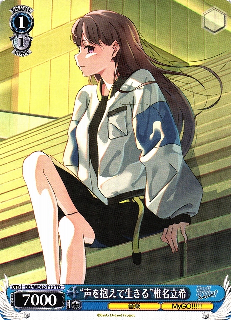 ヴァイス 迷子のバンド 椎名立希 SSP サイン psa10 ヴァイス 迷子の