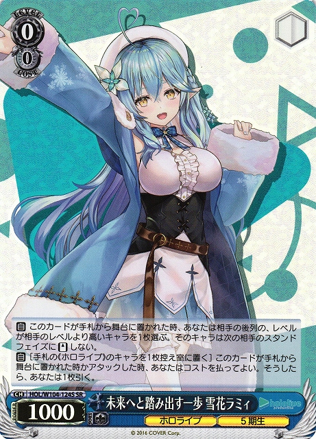 未来へ一緒に 雪花ラミィ ssp psa9 ヴァイスシュバルツ 未来へ一緒に