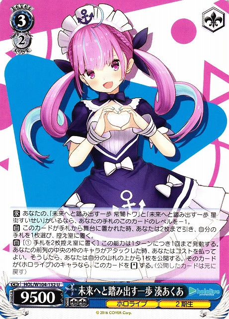 湊あくあ ヴァイスシュヴァルツ JPN TQTR TWD/FTR AQUA 湊あくあ